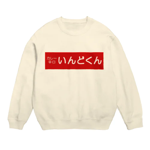 辛口くん Crew Neck Sweatshirt