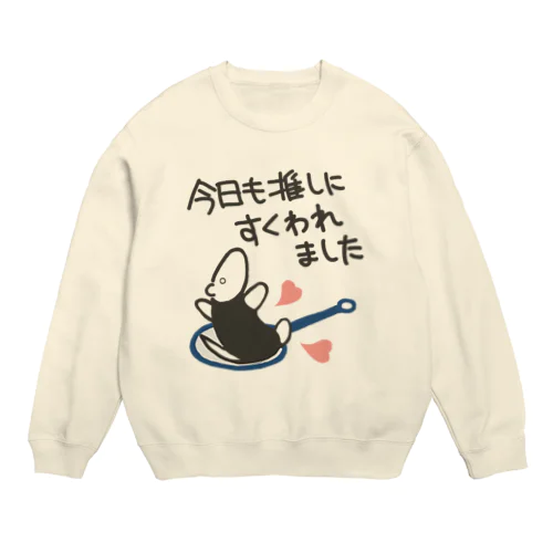 推しにすくわれる【ミナミコアリクイ】 Crew Neck Sweatshirt