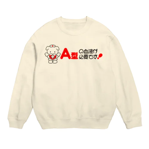 A型の血液が必要です！ Crew Neck Sweatshirt