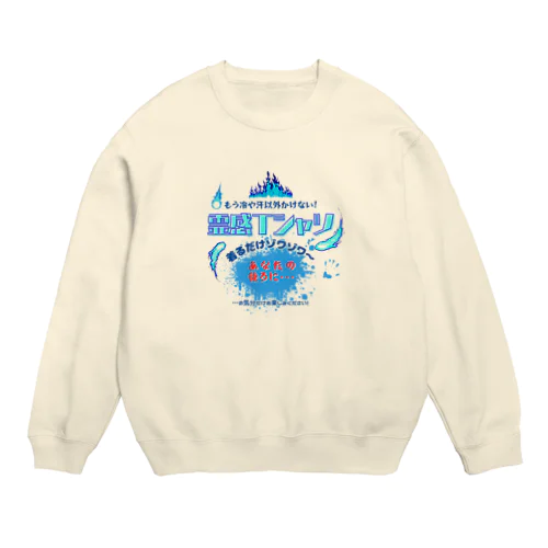 霊感Tシャツ!着るだけであなたにも見える… Crew Neck Sweatshirt