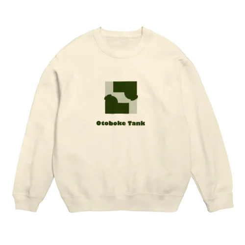 おとぼけタンクネイチャー Crew Neck Sweatshirt