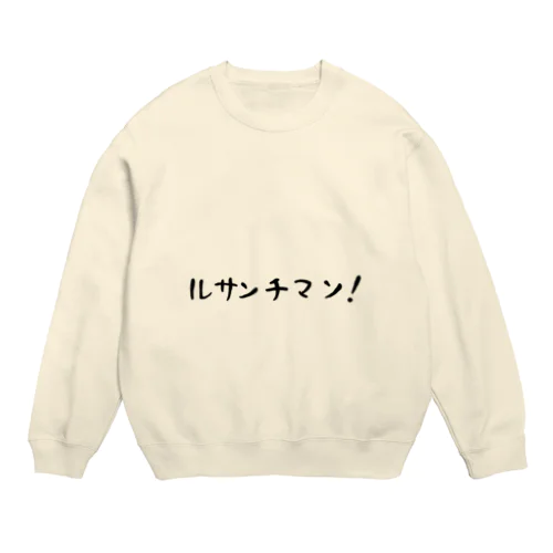 ルサンチマン！ Crew Neck Sweatshirt