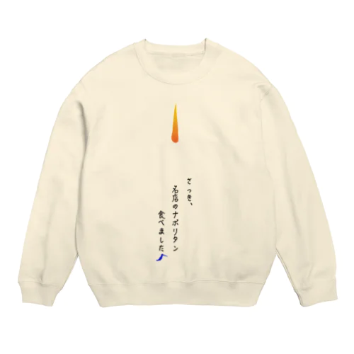 アオイハチドリプロジェクト18 Crew Neck Sweatshirt