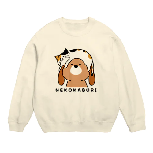 猫かぶり犬 Crew Neck Sweatshirt