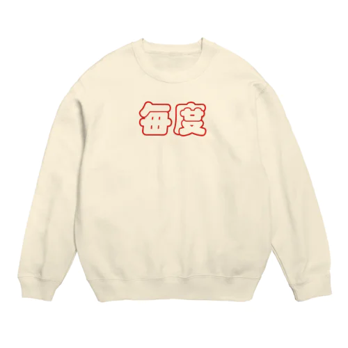 毎度 Crew Neck Sweatshirt