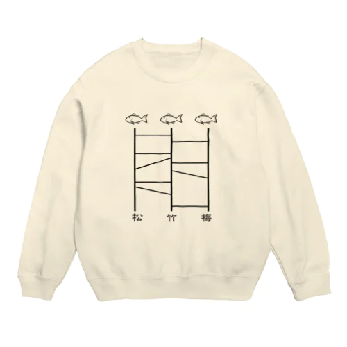 松竹梅 あみだくじ Crew Neck Sweatshirt