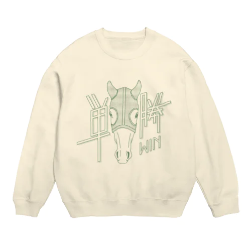 単勝こそ愛 Crew Neck Sweatshirt