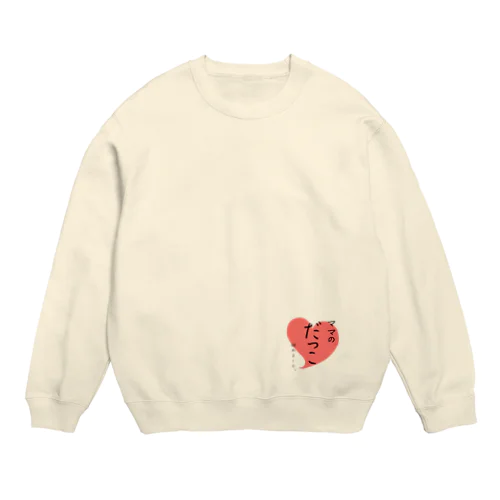 ママだっこ Crew Neck Sweatshirt