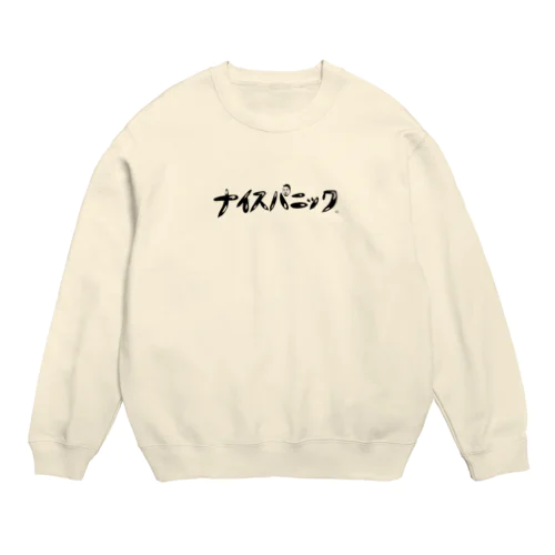 ナイスパニックスウェット 黒文字ver Crew Neck Sweatshirt