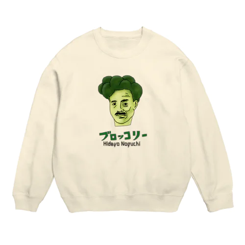 野口英世 ブロッコリー Crew Neck Sweatshirt