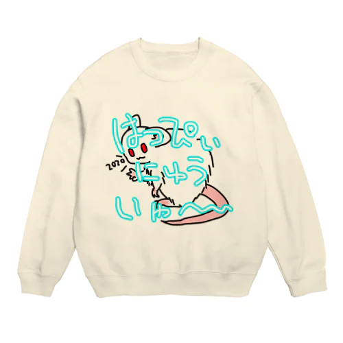 はっぴいにゅういや〜 Crew Neck Sweatshirt