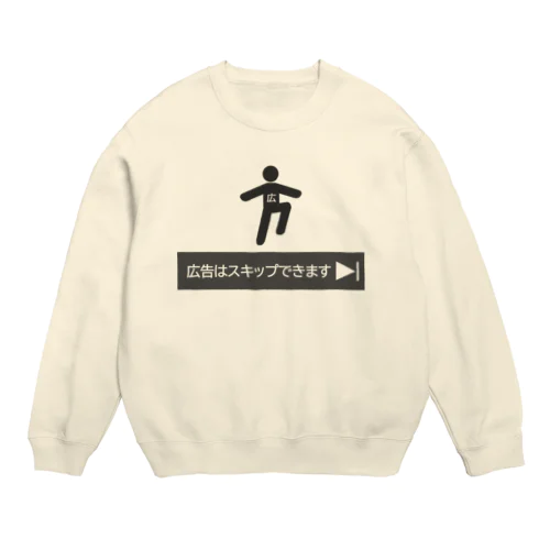 広告はスキップできます Crew Neck Sweatshirt