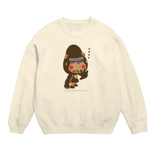 ぽっこりゴリラ" ドン引き" Crew Neck Sweatshirt