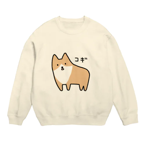 コーギー（おおきめイラスト） Crew Neck Sweatshirt