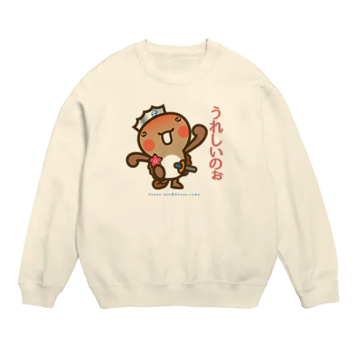 邑南町ゆるキャラ：オオナン・ショウ 石見弁Ver『うれしいのぉ』 Crew Neck Sweatshirt