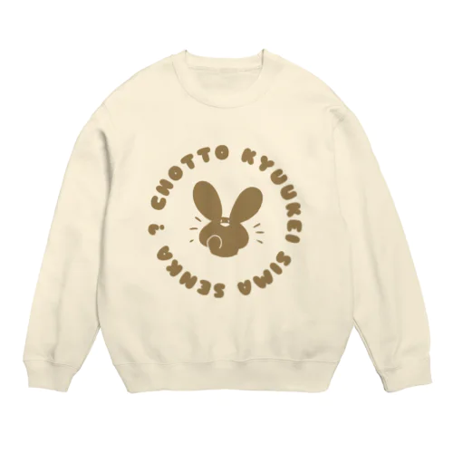 やすみうさぎ Crew Neck Sweatshirt