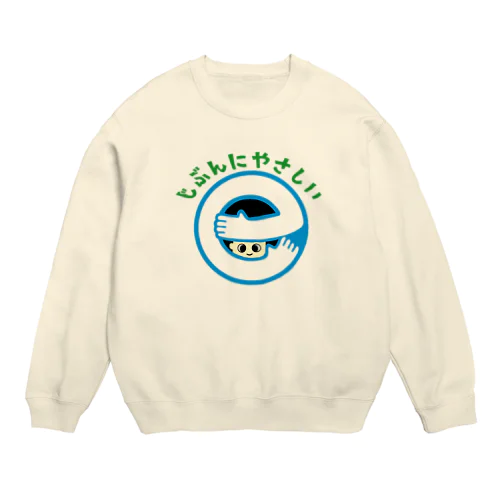 じぶんにやさしい Crew Neck Sweatshirt