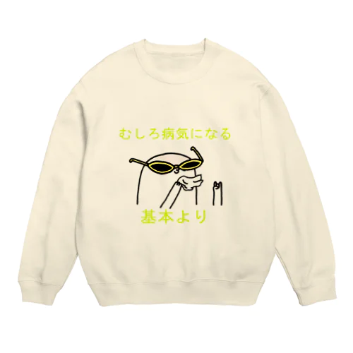 I'm not Basic  Crew Neck Sweatshirt