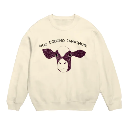 もおこどもじゃないもん Crew Neck Sweatshirt