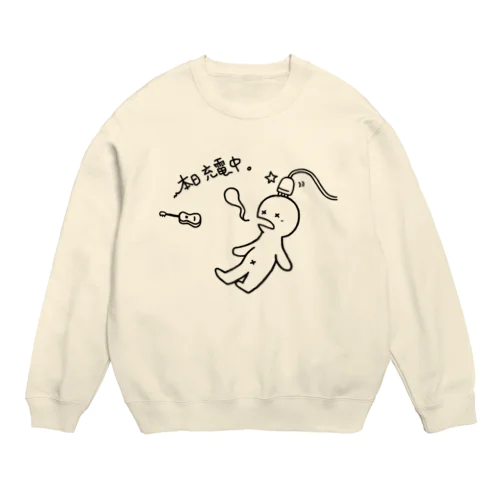 充電くん【前プリント】 Crew Neck Sweatshirt