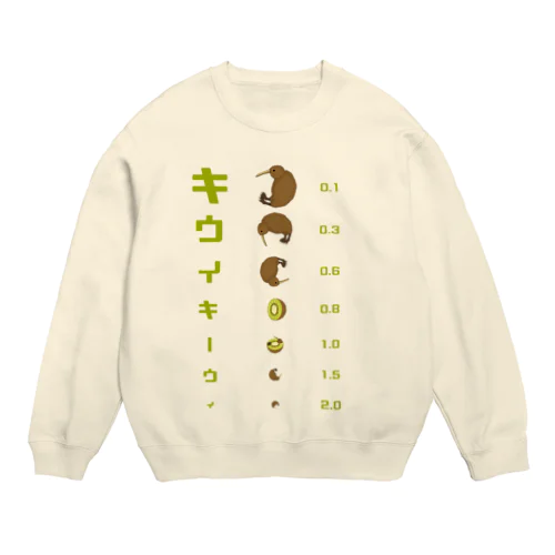 キウイキーウィ 視力検査 Crew Neck Sweatshirt