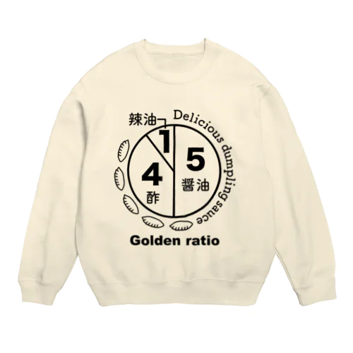 美味しい餃子のタレ黄金比率(淡色用) Crew Neck Sweatshirt