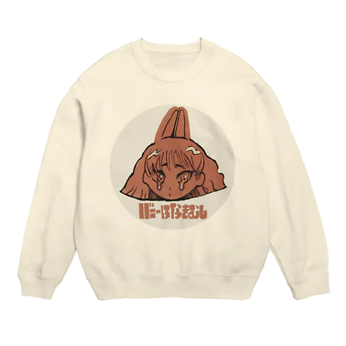 バニーはなきむし（ぱすてるおれんじ） Crew Neck Sweatshirt