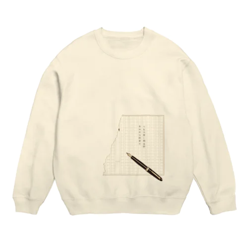 人生は歩く影法師 Crew Neck Sweatshirt