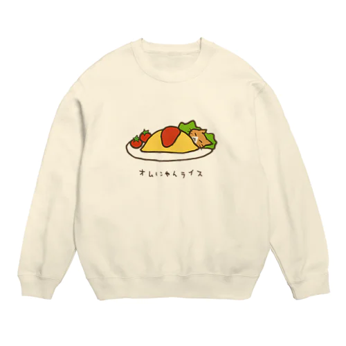 オムにゃんライス Crew Neck Sweatshirt