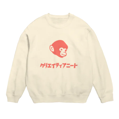 クリエイティブニート　モンキー　新色ピンク Crew Neck Sweatshirt