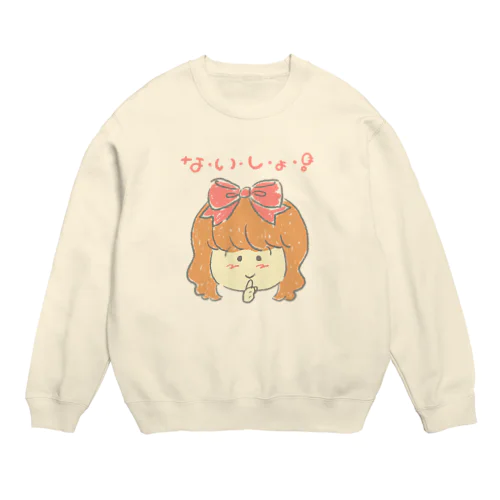 な・い・し・ょ・！ Crew Neck Sweatshirt