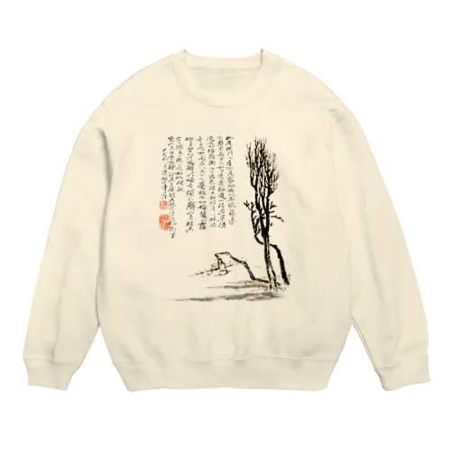 明のための風景 Crew Neck Sweatshirt