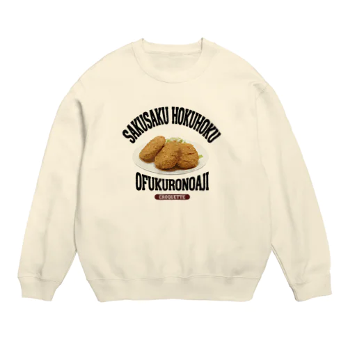 コロッケ（ビンテージ風） Crew Neck Sweatshirt