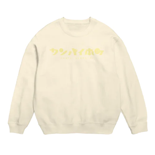 カンパイ本町 Crew Neck Sweatshirt