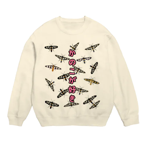 かのこが好き Crew Neck Sweatshirt