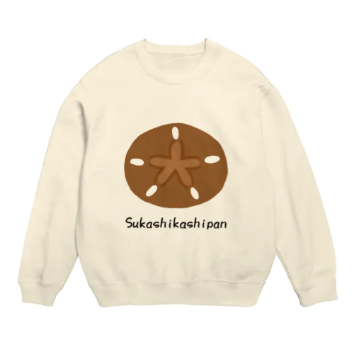 スカシカシパン Crew Neck Sweatshirt