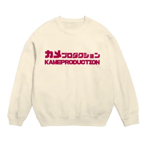 カメプロ Crew Neck Sweatshirt