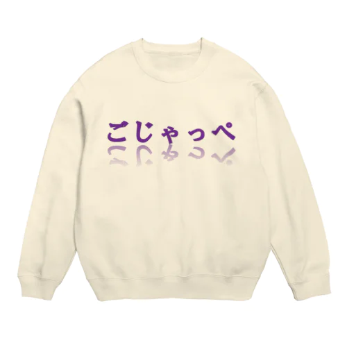 ごじゃっぺ Crew Neck Sweatshirt