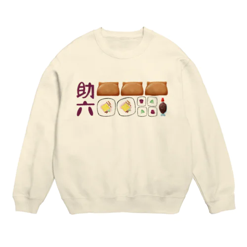 助六寿司 235 Crew Neck Sweatshirt