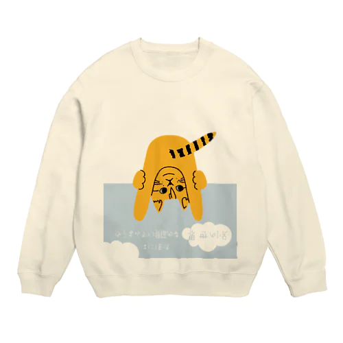 トラネコしまお、別世界へ行く Crew Neck Sweatshirt