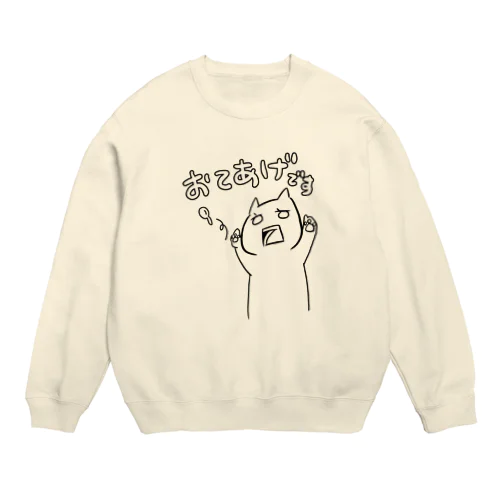 匙はにゃげられた！ Crew Neck Sweatshirt