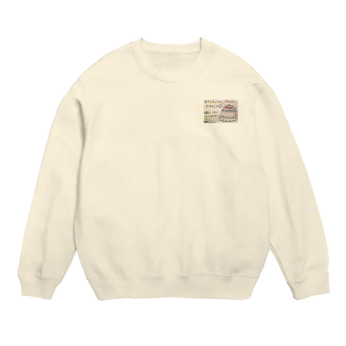 お誕生日おめでとう Crew Neck Sweatshirt