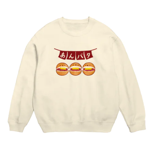 あんバタサンドさん Crew Neck Sweatshirt