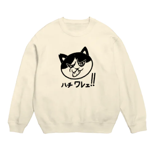 ガラの悪い野良ネコ 249 Crew Neck Sweatshirt