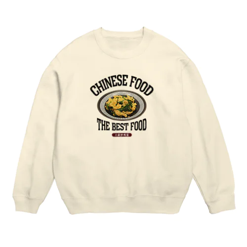 ニラ玉（大蒜炒鸡蛋）（ビンテージ風） Crew Neck Sweatshirt