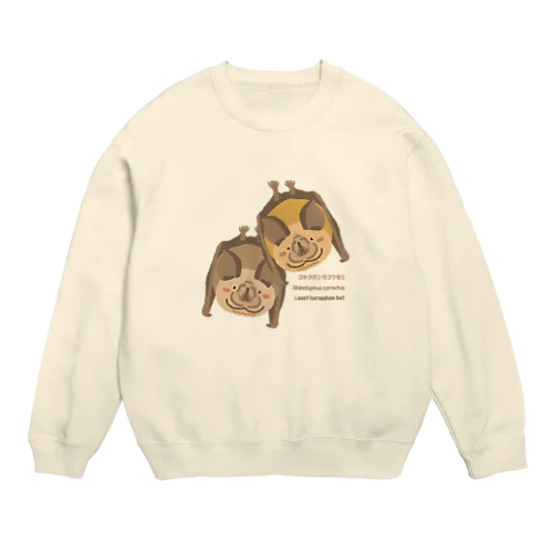 コキクガシラコウモリ Crew Neck Sweatshirt