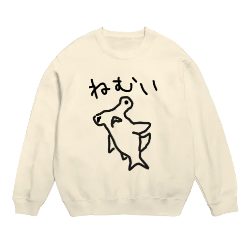 ねむい（ハンマーヘッドシャーク） Crew Neck Sweatshirt