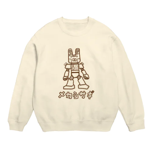 錆ついてるｗ Crew Neck Sweatshirt