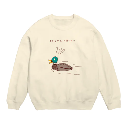 ユーモアデザイン「鴨うどんを食べたい」 Crew Neck Sweatshirt