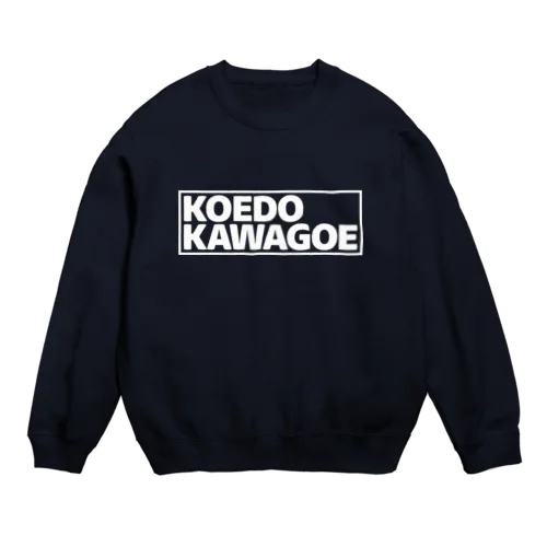 世界の都市シリーズ　２　川越 Crew Neck Sweatshirt